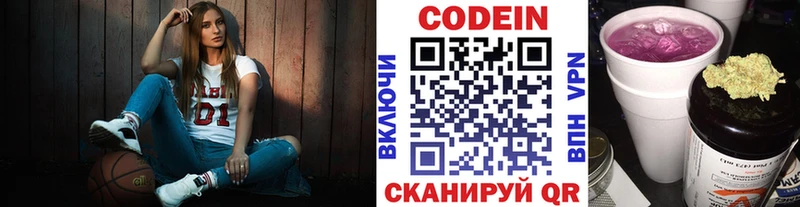 мега сайт  Североморск  Кодеиновый сироп Lean Purple Drank 