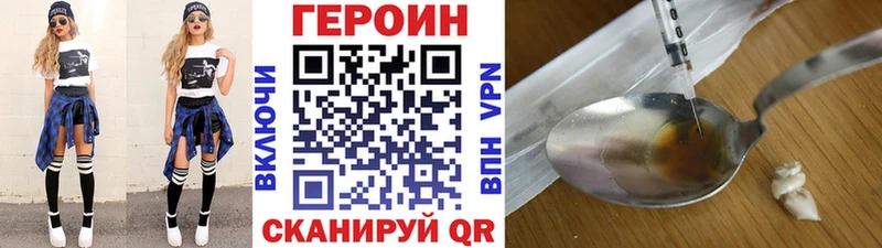 ГЕРОИН Heroin Североморск