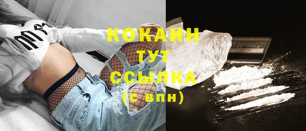 COCAINE Арсеньев