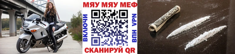 МЯУ-МЯУ мука  гидра как войти  Североморск  закладки 